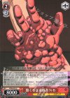  JJ/S66-059 U 飽くなき追跡者 N・B 