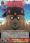  JJ/S66-065 C 死者の報復 カルネ 