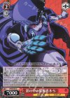  JJ/S66-067 C 影の中の監視者 B・S 