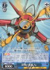  JJ/S66-093 C 破壊の暴風 As 