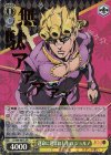  JJ/S66-007J JJR 運命に選ばれしもの ジョルノ(箔押し入り) 