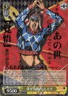 JJ/S66-008J JJR 重なる銃声 ミスタ(箔押し入り)