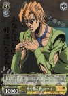  JJ/S66-016J JJR 死を撒く煙 フーゴ(箔押し入り) 