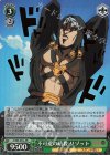  JJ/S66-034J JJR 不可避の暗殺 リゾット(箔押し入り) 