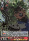  JJ/S66-052J JJR 絶望を蒔くもの チョコラータ&G・D(箔押し入り) 