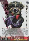  JJ/S66-067J JJR 影の中の監視者 B・S(箔押し入り) 