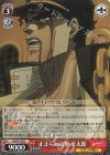JJ/SE41-50 N 止まらぬ追撃 承太郎