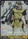 JJ/SE41-07J JJR 銃は剣よりも強し ホル・ホース(箔押し入り)