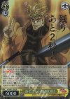 JJ/SE41-15J JJR おぞましい処刑 DIO(箔押し入り)