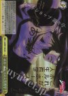 JJ/SE41-19J JJR ホル・ホースの人生哲学(箔押し入り)