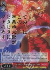JJ/SE41-30J JJR オラオララッシュ 承太郎&スタープラチナ(箔押し入り)