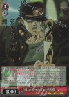 JJ/SE41-37J JJR 「魂」のオールイン 承太郎(箔押し入り)