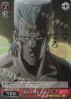 JJ/SE41-48J JJR 遺志を胸に ポルナレフ(箔押し入り)