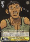  JJ/SE42-08 N 『Su』の使い手 グッチョ 