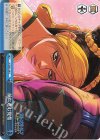 JJ/SE42-58 N 前に進む覚悟