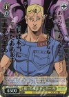 JJ/SE42-17J JJR 腐った邪悪 サンダー・M(箔押し入り)