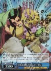 JJ/SE42-41J JJR 分裂と合体 E・コステロ&Ki(箔押し入り)