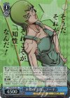 JJ/SE42-45J JJR 本物の「知性」 フー・F(箔押し入り)