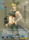 JJ/SE42-P01S PR 大事な使命 徐倫(箔押し入り)