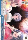 Ssy/W62-T20 TD 残り二週間の夜