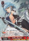 Sst/W62-T06R RRR 勇者の一族 柚希