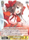 Smi/W62-009 R 問題児 飛鳥