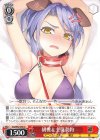 【傷】胡桃と主従契約