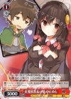  Sks/W62-060 U 紅魔族族長の娘 ゆんゆん 