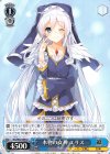 Sks/W62-089 U 本物の女神 エリス