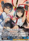 Shh/W62-080S SR ハユルと接続改装