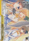 Sks/W62-027R RRR アイリスの頼み