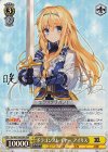 Sks/W62-002SBR SBR ドラゴンスレイヤー アイリス(サイン入り)
