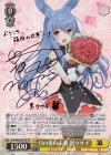 Smi/W62-001SP SP 月の兎の末裔 黒ウサギ(サイン入り)