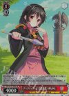  Sks/W123-080S SR アークウィザード（友達募集） ゆんゆん 