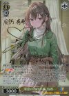  Srd/W123-002SP SP 深窓のおひい様 有希(サイン入り) 