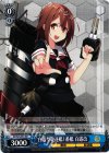  KC/S25-P01 PR 白露型駆逐艦1番艦 白露改 