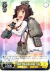 KC/S25-P08 PR 陽炎型駆逐艦8番艦 雪風