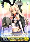 KC/S25-003 RR 島風型駆逐艦 島風 