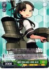  KC/S25-044 U 綾波型駆逐艦1番艦 綾波 