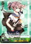  KC/S25-050 U 青葉型重巡1番艦 青葉 
