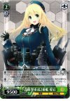  KC/S25-054 U 高雄型重巡2番艦 愛宕 