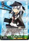  KC/S25-056 C 暁型駆逐艦2番艦 響 