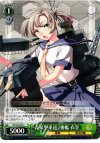  KC/S25-067 C 青葉型重巡2番艦 衣笠 