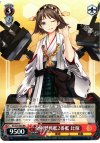  KC/S25-083 RR 金剛型戦艦2番艦 比叡 