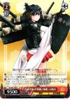  KC/S25-100 U 扶桑型航空戦艦2番艦 山城改 