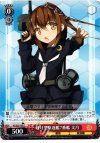  KC/S25-102 C 睦月型駆逐艦7番艦 文月 
