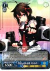  KC/S25-133 R 幸運の駆逐艦 時雨改二 