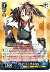  KC/S25-134 R 祥鳳型軽空母2番艦 瑞鳳 