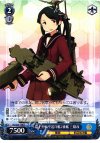  KC/S25-136 R 最上型航空巡洋艦2番艦 三隈改 