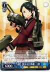 KC/S25-144 U 最上型重巡2番艦 三隈